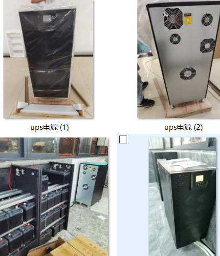 電力UPS電源行業電源問題現狀